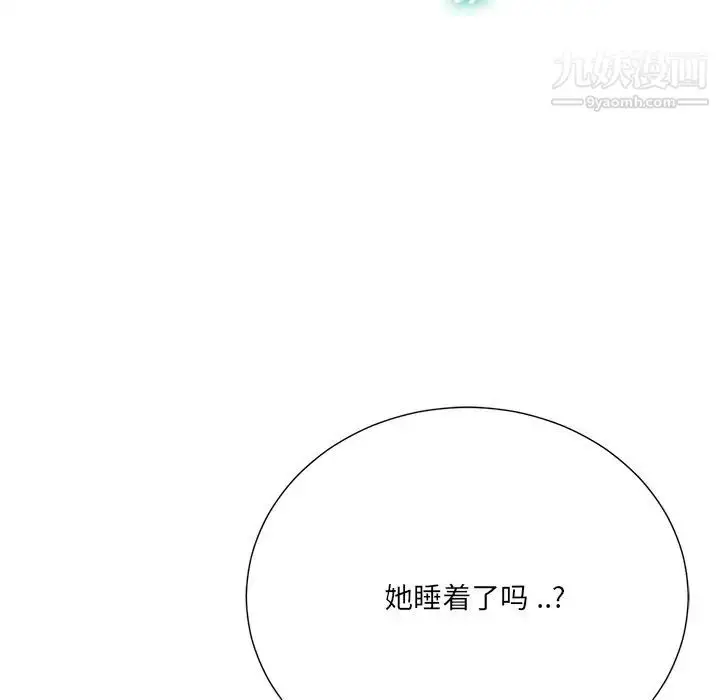 漫画《相差一轮》第17话第71张图