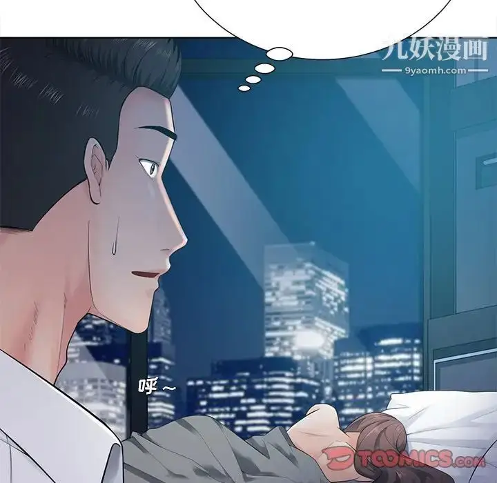 漫画《相差一轮》第17话第72张图