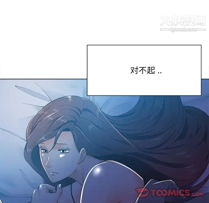 漫画《相差一轮》第17话第81张图