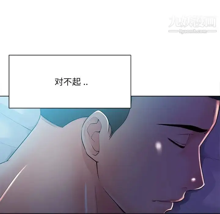 漫画《相差一轮》第17话第85张图
