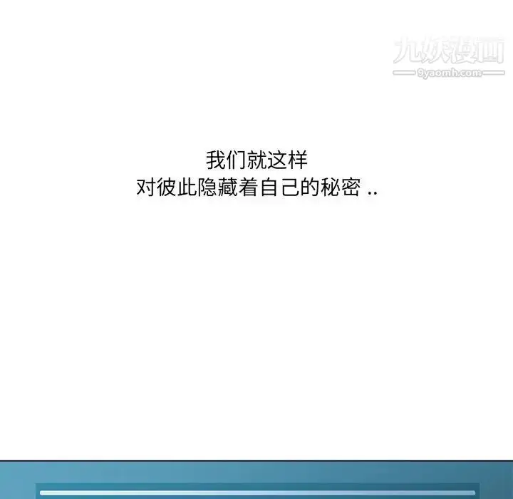 漫画《相差一轮》第17话第88张图