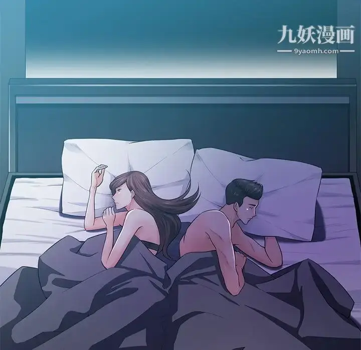 漫画《相差一轮》第17话第89张图