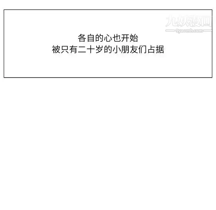 漫画《相差一轮》第17话第91张图