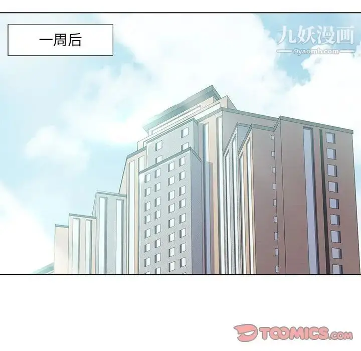漫画《相差一轮》第17话第93张图