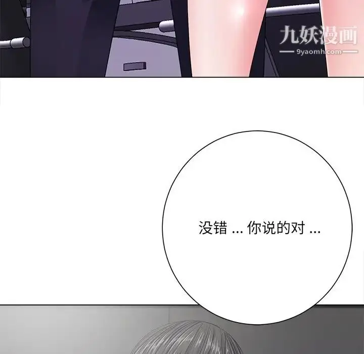 漫画《相差一轮》第12话第105张图