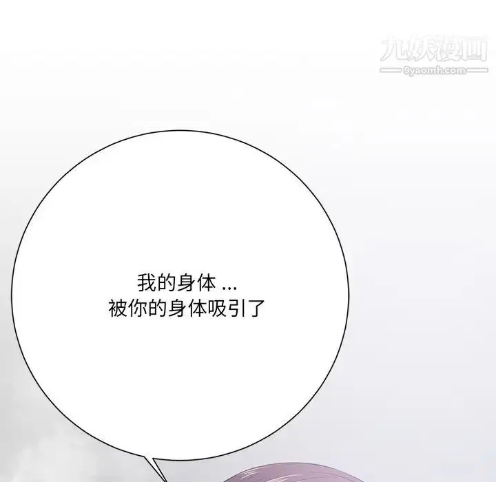 漫画《相差一轮》第12话第107张图