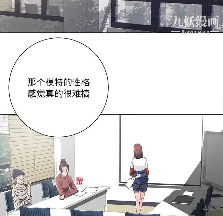 漫画《相差一轮》第12话第112张图