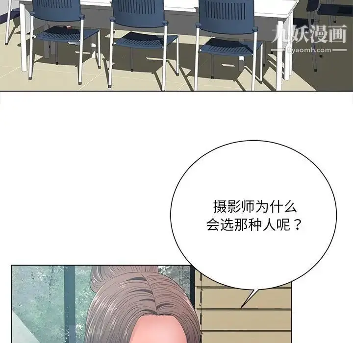 漫画《相差一轮》第12话第113张图