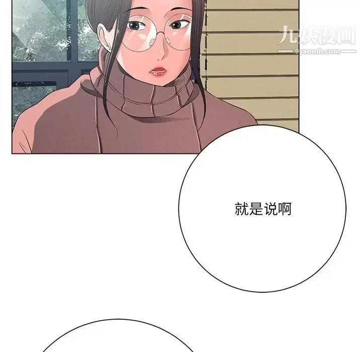 漫画《相差一轮》第12话第114张图