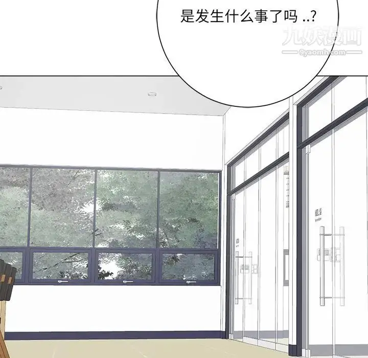 漫画《相差一轮》第12话第117张图