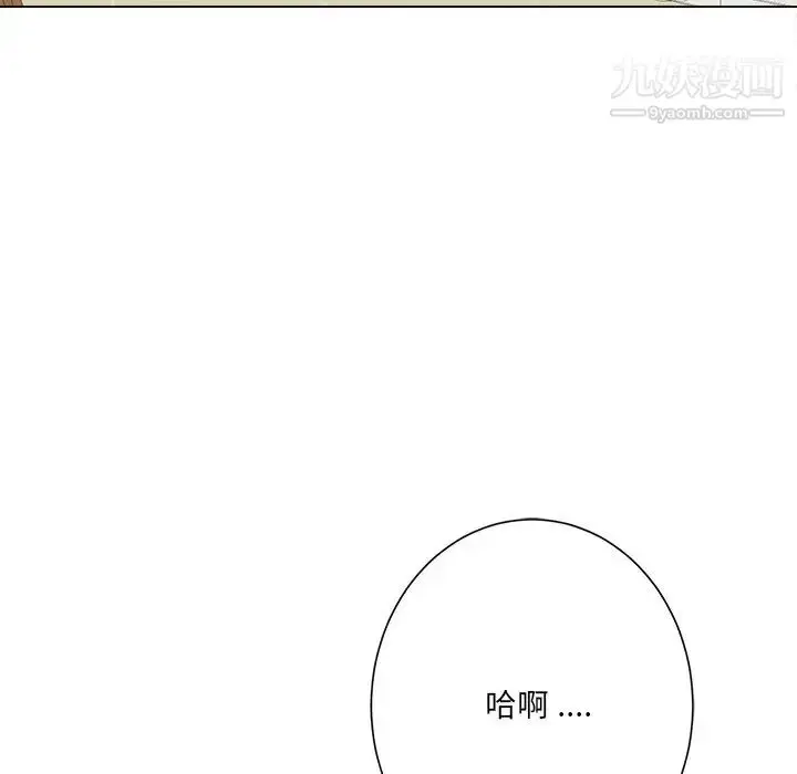 漫画《相差一轮》第12话第118张图