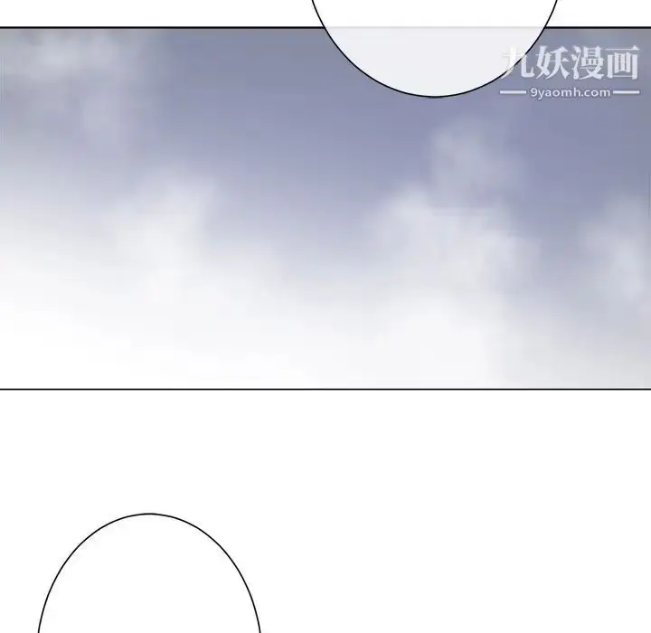 漫画《相差一轮》第12话第119张图