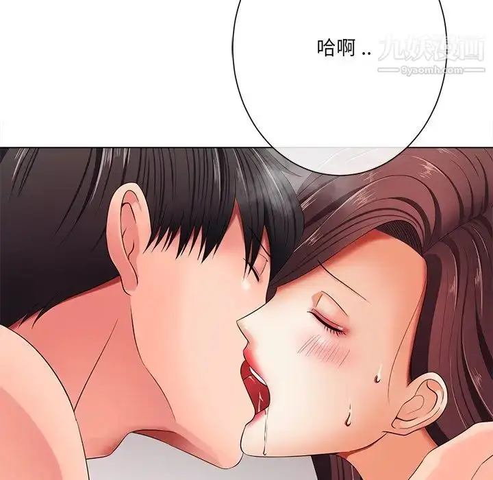 漫画《相差一轮》第12话第122张图