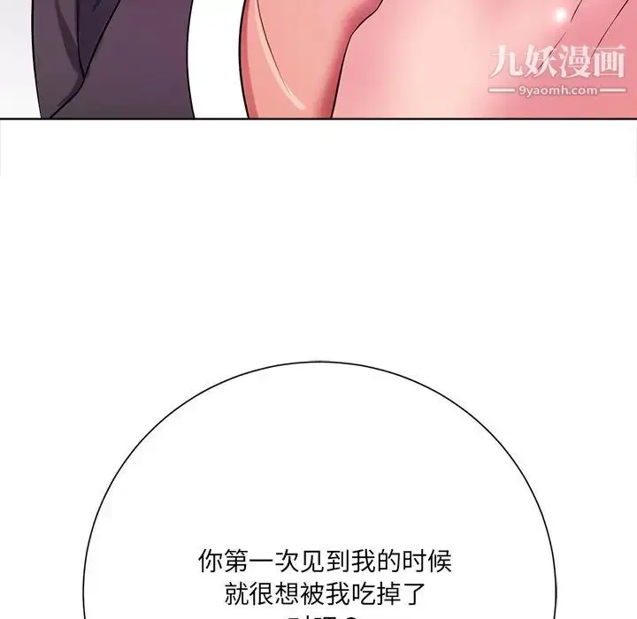 漫画《相差一轮》第12话第128张图