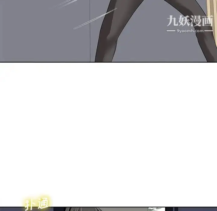 漫画《相差一轮》第12话第13张图