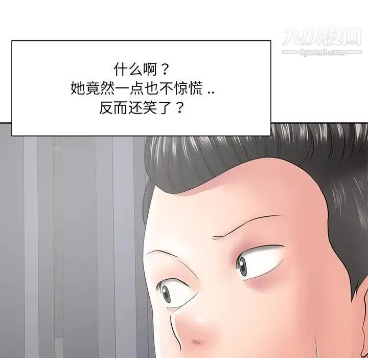 漫画《相差一轮》第12话第19张图
