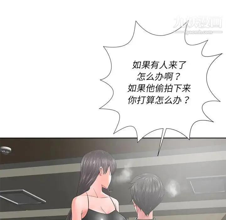 漫画《相差一轮》第12话第23张图
