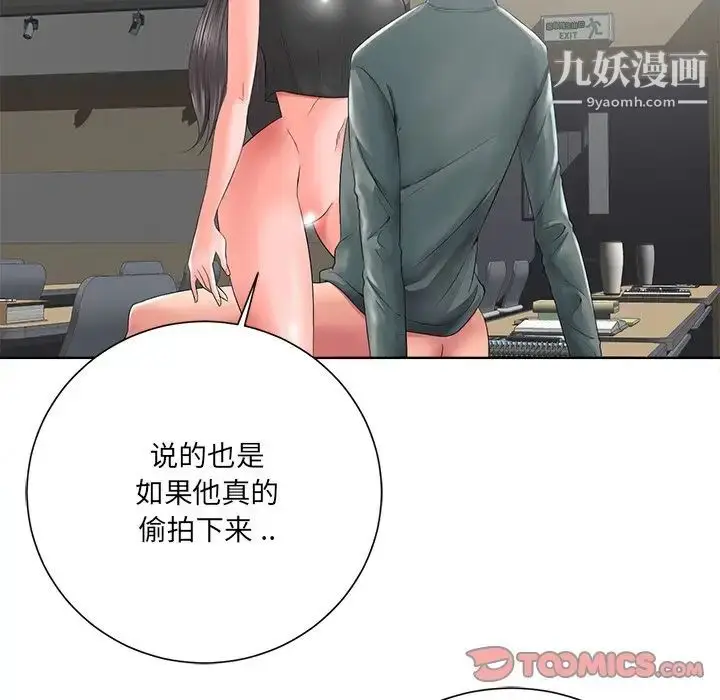 漫画《相差一轮》第12话第24张图