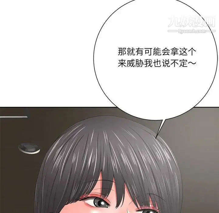 漫画《相差一轮》第12话第25张图