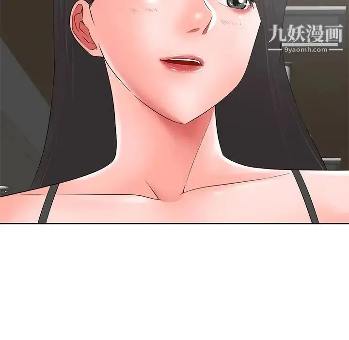 漫画《相差一轮》第12话第26张图