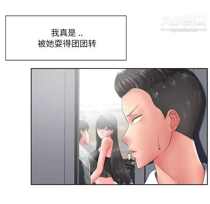 漫画《相差一轮》第12话第27张图