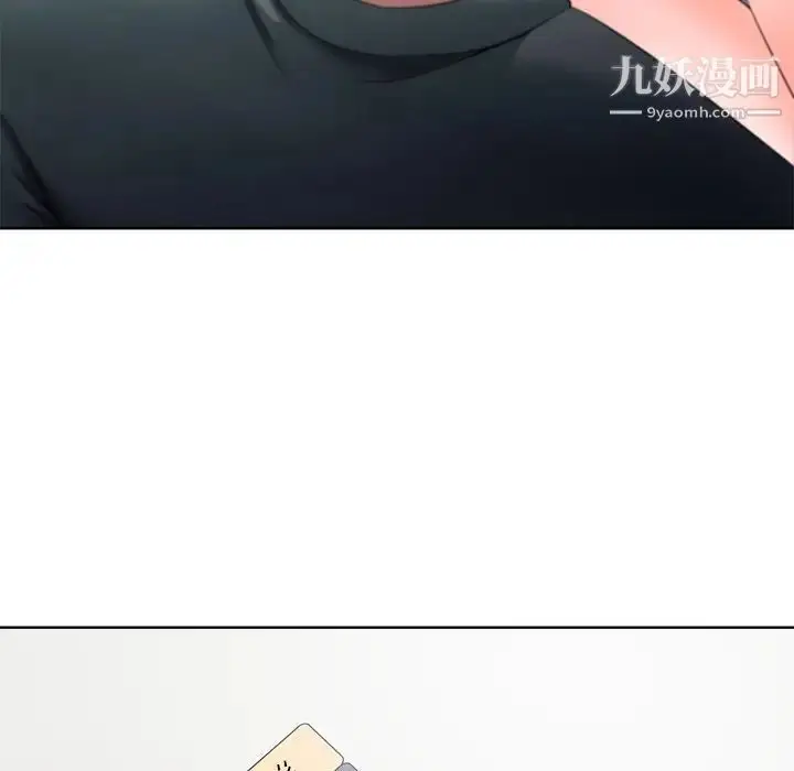 漫画《相差一轮》第12话第33张图