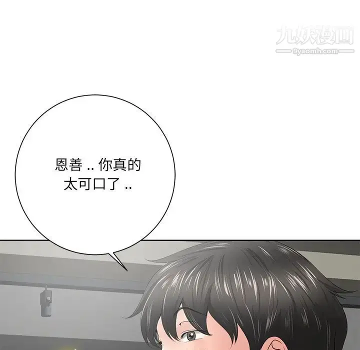 漫画《相差一轮》第12话第39张图
