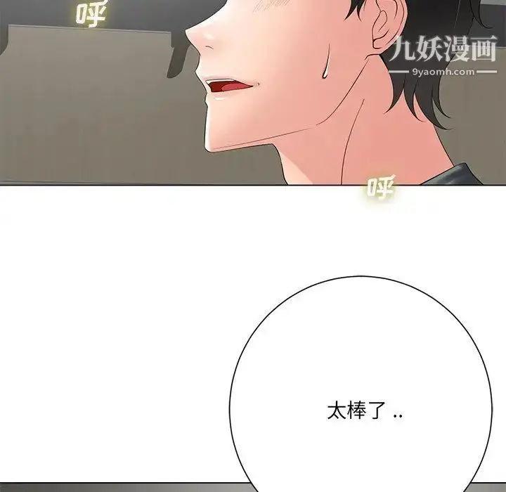 漫画《相差一轮》第12话第40张图