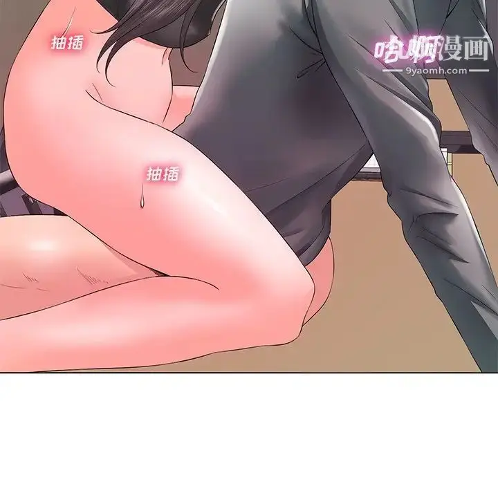 漫画《相差一轮》第12话第42张图