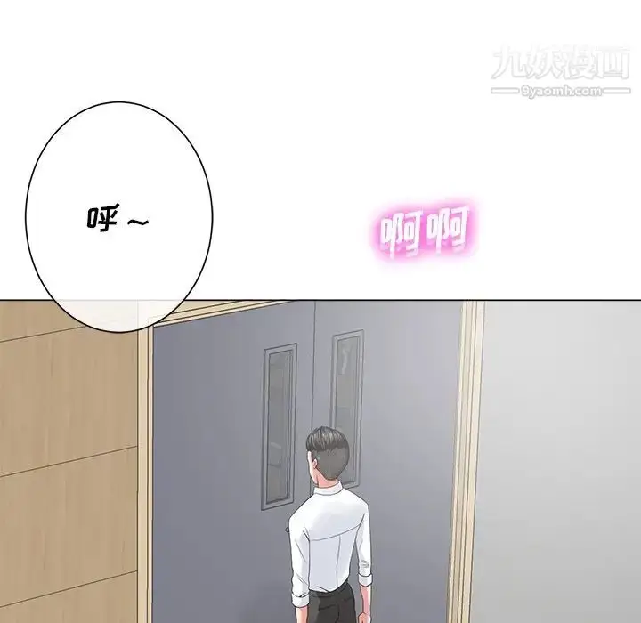 漫画《相差一轮》第12话第43张图