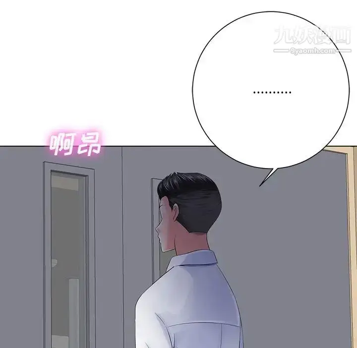 漫画《相差一轮》第12话第48张图