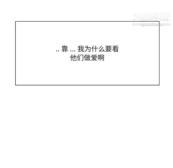 漫画《相差一轮》第12话第54张图