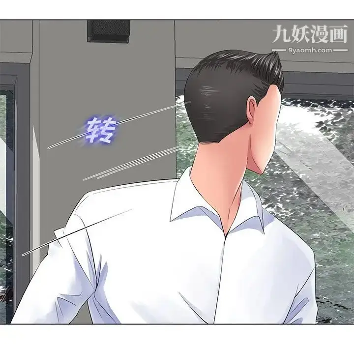 漫画《相差一轮》第12话第55张图