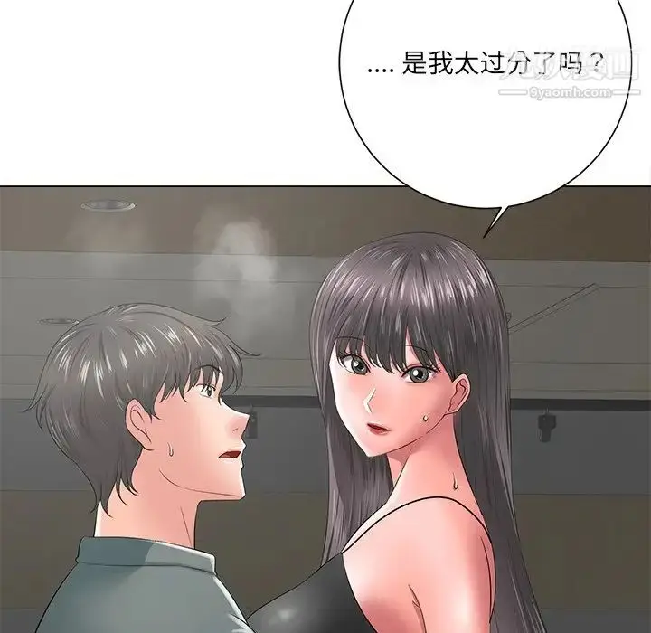 漫画《相差一轮》第12话第60张图