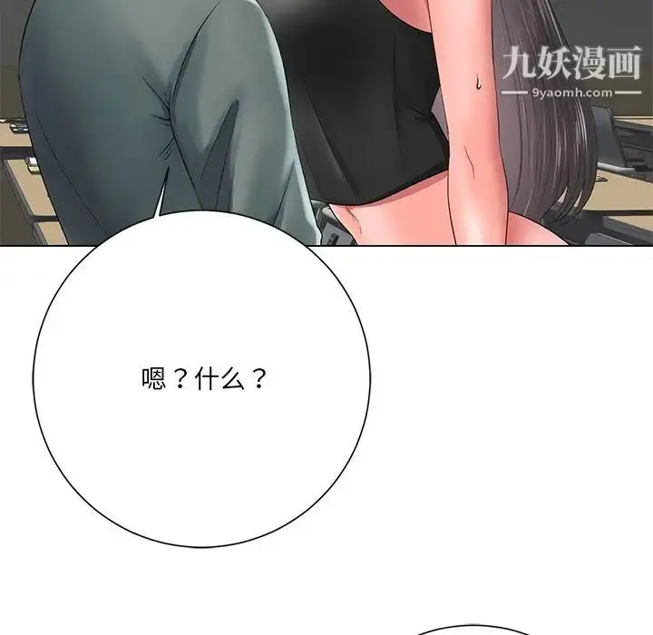 漫画《相差一轮》第12话第61张图