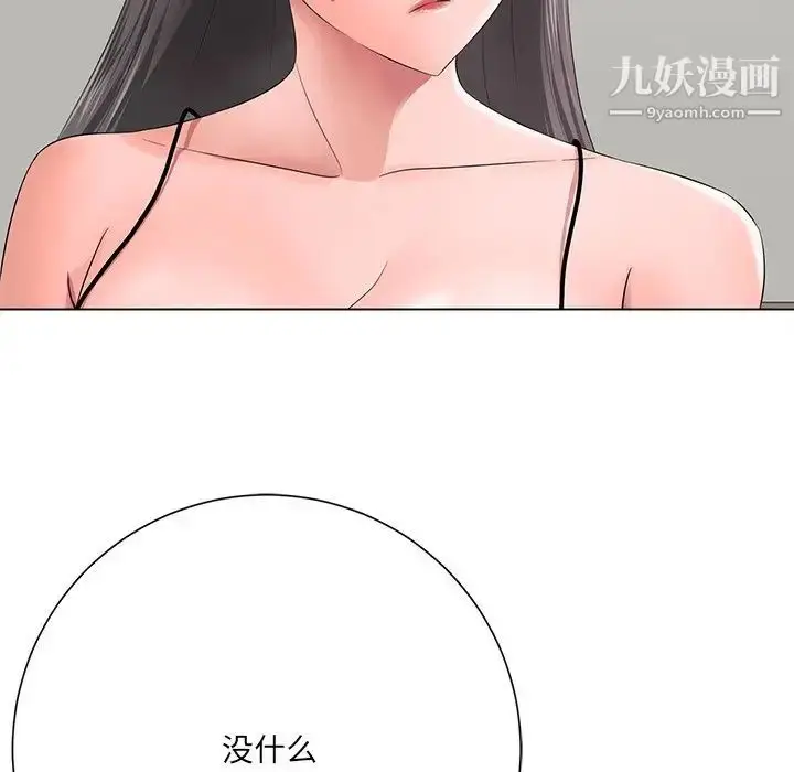 漫画《相差一轮》第12话第63张图