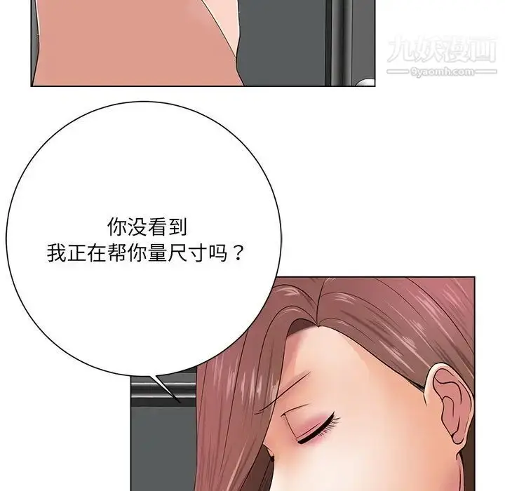 漫画《相差一轮》第12话第74张图