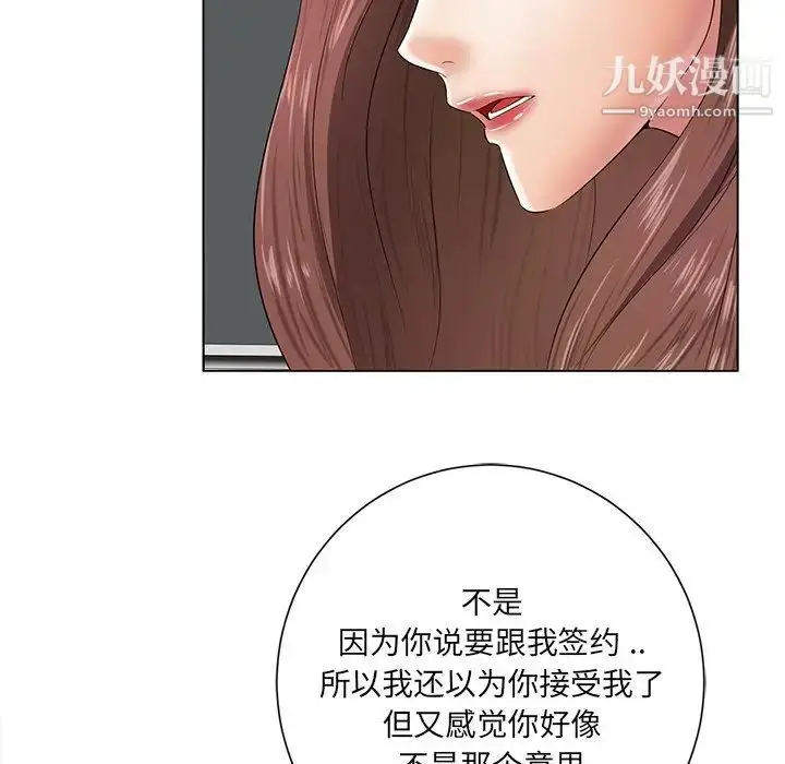漫画《相差一轮》第12话第75张图