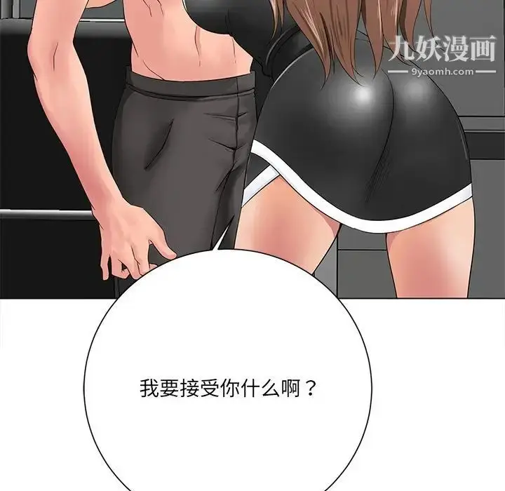 漫画《相差一轮》第12话第77张图