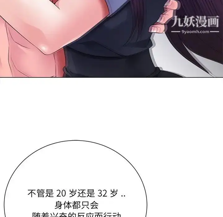 漫画《相差一轮》第12话第81张图