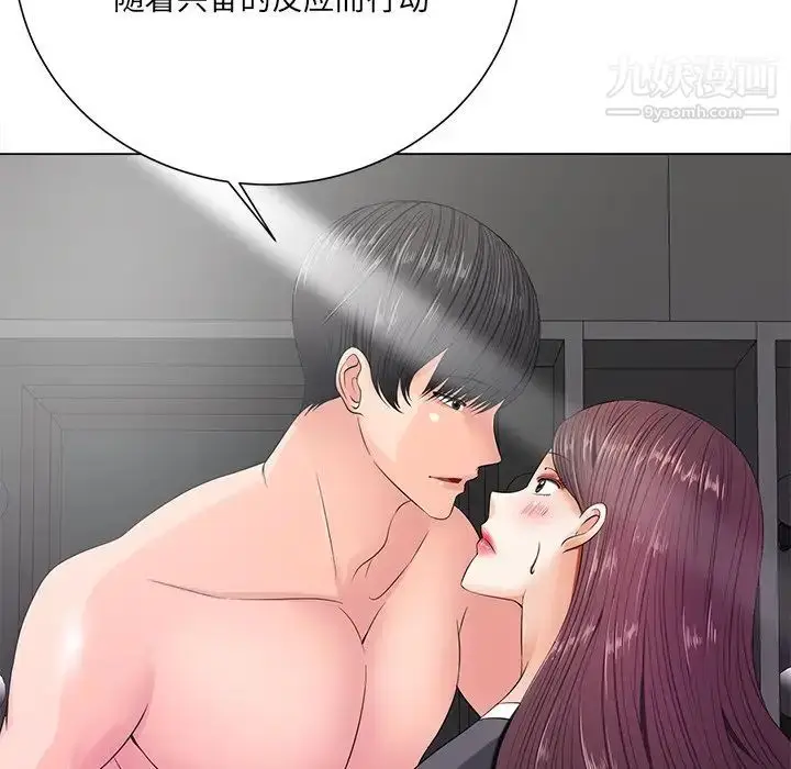 漫画《相差一轮》第12话第82张图