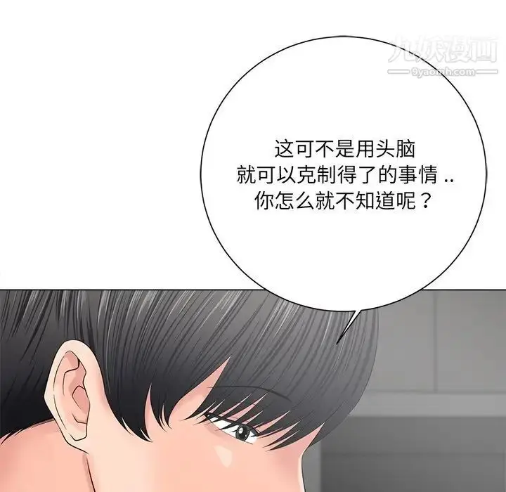 漫画《相差一轮》第12话第84张图
