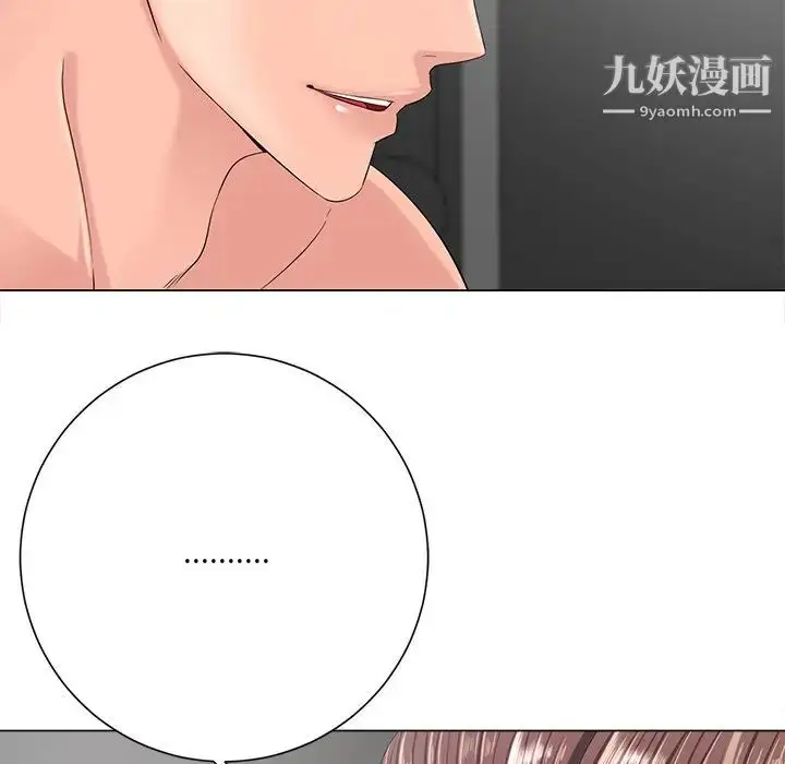 漫画《相差一轮》第12话第85张图