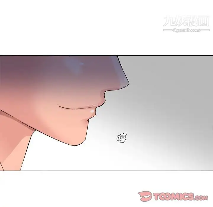 漫画《相差一轮》第12话第87张图