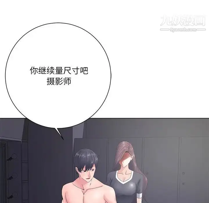漫画《相差一轮》第12话第88张图