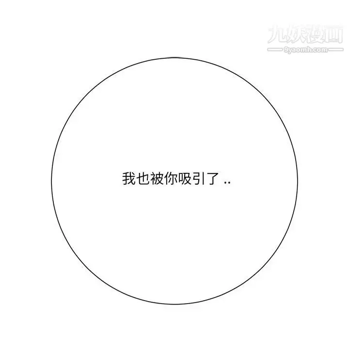 漫画《相差一轮》第12话第92张图