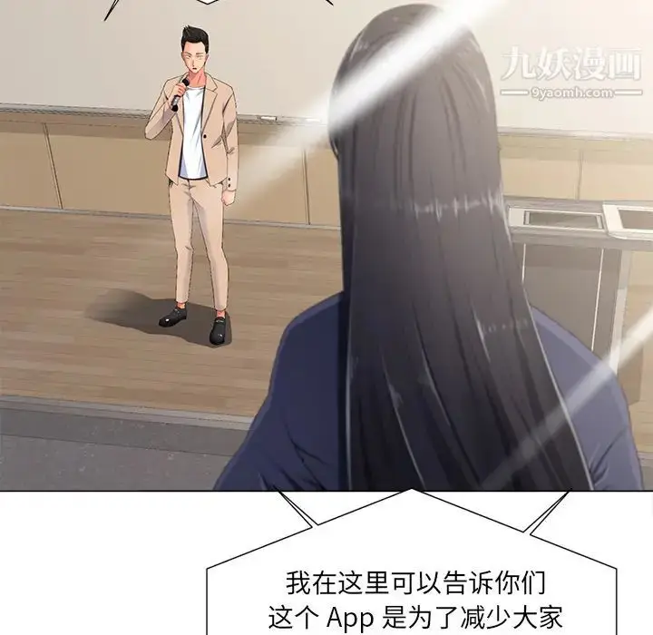 漫画《相差一轮》第2话第10张图
