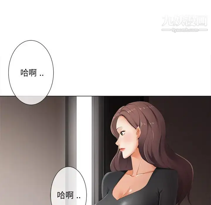 漫画《相差一轮》第2话第101张图