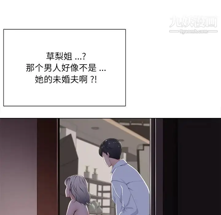 漫画《相差一轮》第2话第109张图