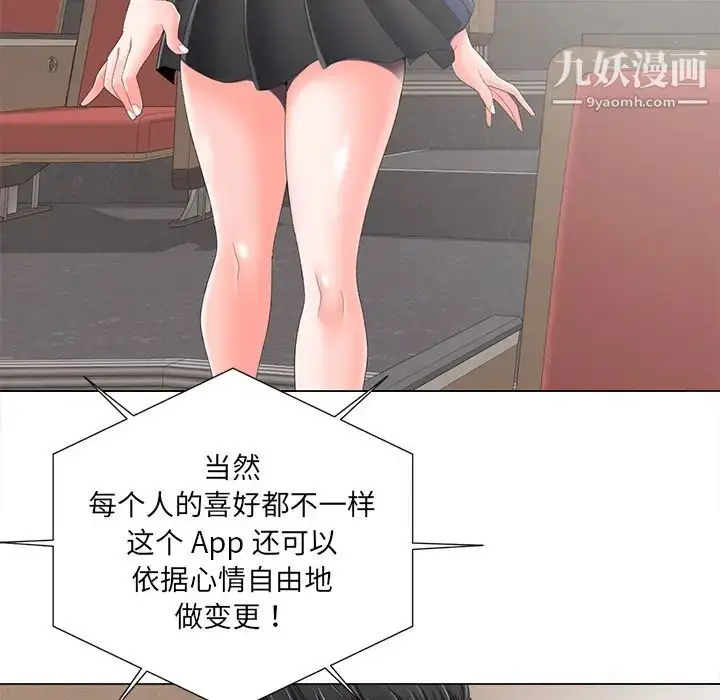 漫画《相差一轮》第2话第11张图